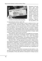 Прямостояння. Українці в особливих таборах ГУЛАГу. Зображення №20