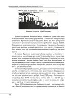Прямостояння. Українці в особливих таборах ГУЛАГу. Зображення №22