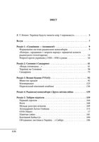Прямостояння. Українці в особливих таборах ГУЛАГу. Зображення №24