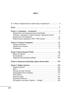 Прямостояння. Українці в особливих таборах ГУЛАГу. Зображення №24