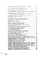 Прямостояння. Українці в особливих таборах ГУЛАГу. Зображення №26