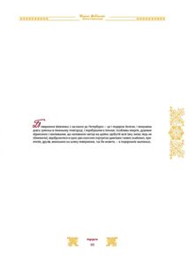 Тарас Шевченко. Образ у мистецтві. Зображення №14