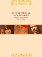 Тарас Шевченко. Образ у мистецтві. Зображення №13