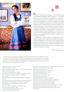 Український народний орнамент Ольги Петрівни Косач. Image №5