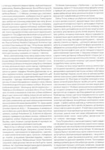 Український народний орнамент Ольги Петрівни Косач. Image №9