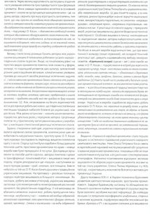 Український народний орнамент Ольги Петрівни Косач. Image №10