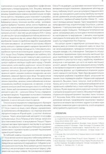 Український народний орнамент Ольги Петрівни Косач. Image №11