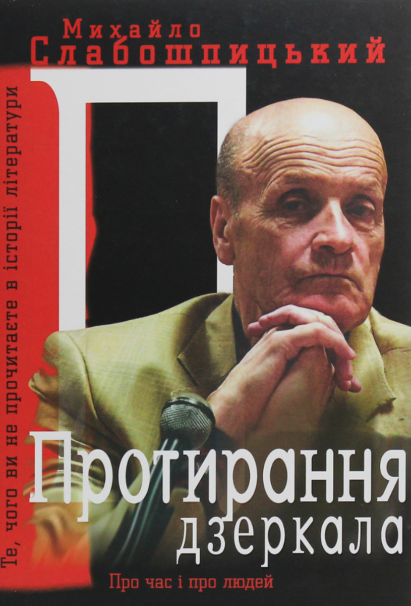 Життя та дивовижні пригоди козака Миколи на безлюдному...