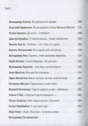 Курйозіада. Це справді було зі мною (курйози, рецепти, анекдоти) — Михайло Слабошпицький, фото 8