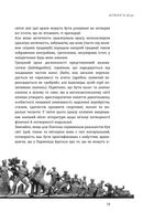 Історія європейської цивілізації. Близький Схід. Зображення №6