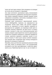 Історія європейської цивілізації. Близький Схід. Зображення №6
