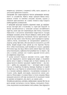 Історія європейської цивілізації. Близький Схід. Зображення №10