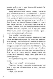 Якою я була . Image №5
