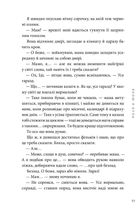 Якою я була . Image №6