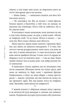 Якою я була . Image №7