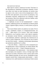 Якою я була . Image №9