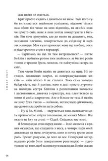 Якою я була . Image №9