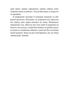 Якою я була . Image №10