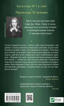 Спадкоємиця вогню. Книга 3 . Зображення №2