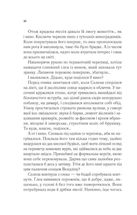 Спадкоємиця вогню. Книга 3 . Зображення №4