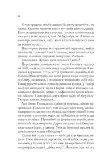 Спадкоємиця вогню. Книга 3 . Зображення №4