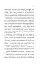 Спадкоємиця вогню. Книга 3 . Зображення №7