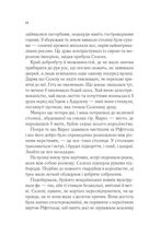 Спадкоємиця вогню. Книга 3 . Зображення №8