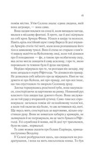 Спадкоємиця вогню. Книга 3 . Зображення №9