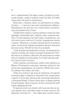 Спадкоємиця вогню. Книга 3 . Зображення №10