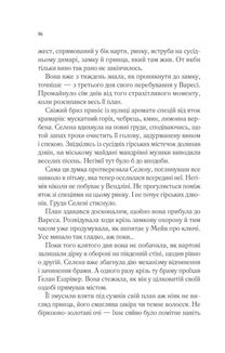 Спадкоємиця вогню. Книга 3 . Зображення №10