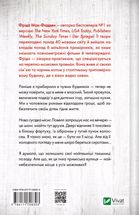 Служниця спостерігає. Книга 3 . Зображення №2