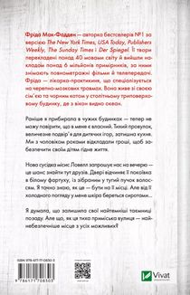 Служниця спостерігає. Книга 3 . Зображення №2