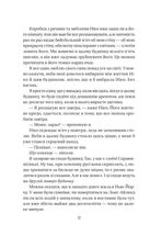 Служниця спостерігає. Книга 3 . Зображення №4