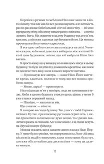 Служниця спостерігає. Книга 3 . Зображення №4