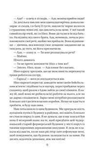 Служниця спостерігає. Книга 3 . Зображення №5