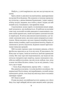 Служниця спостерігає. Книга 3 . Зображення №6