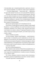 Служниця спостерігає. Книга 3 . Зображення №7