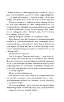 Служниця спостерігає. Книга 3 . Зображення №7