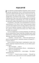Служниця спостерігає. Книга 3 . Зображення №8