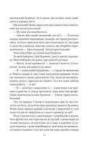Служниця спостерігає. Книга 3 . Зображення №9