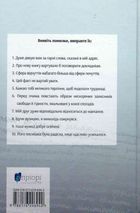 Словник паронімів української мови . Зображення №1