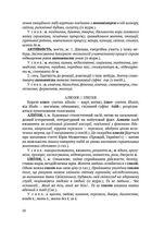 Словник паронімів української мови . Зображення №9