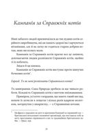 Справжнісінький кіт. Image №2