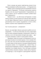 Справжнісінький кіт. Image №3