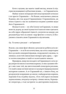 Справжнісінький кіт. Image №3