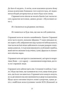 Справжнісінький кіт. Image №4