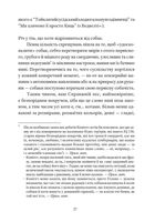 Справжнісінький кіт. Image №8
