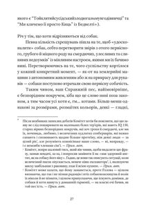 Справжнісінький кіт. Image №8