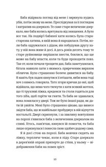 Інше життя . Image №1