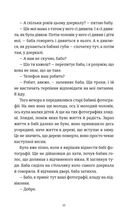 Інше життя . Image №2
